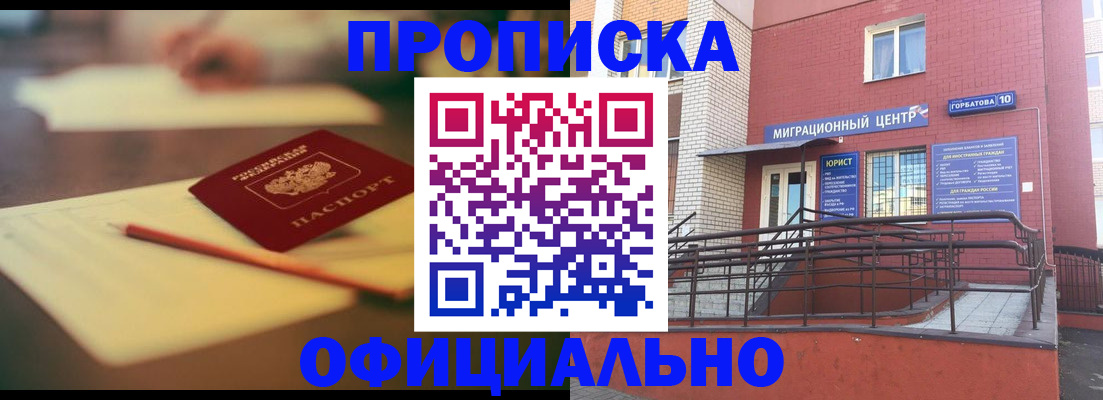 временная регистрация для всех в Чудово