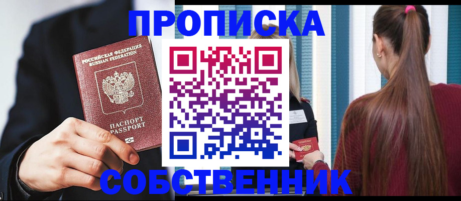 прописка для работы в Чудово