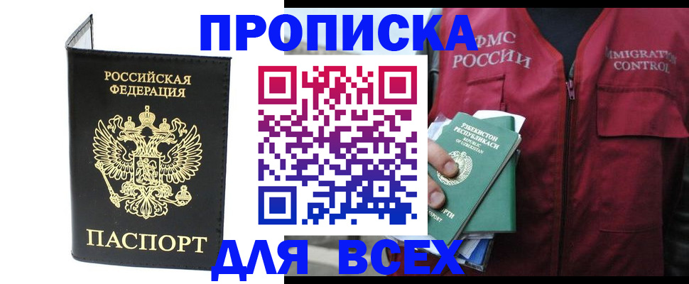 прописка иностранных граждан в Чудово