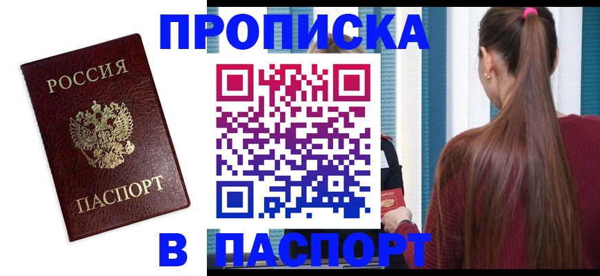 где прописаться в Чудово