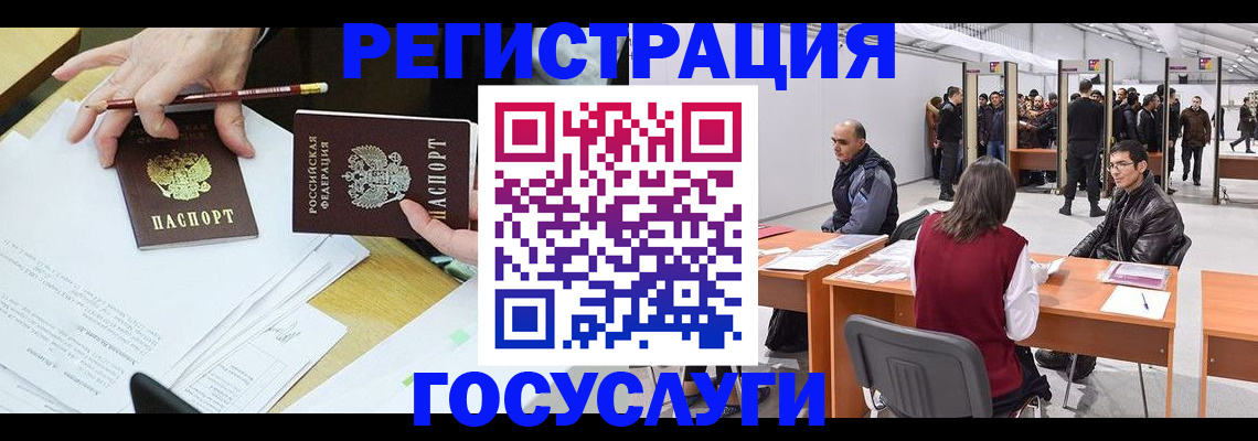временная регистрация гарантия в Чудово